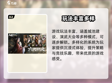 🔥《三国谋定天下》上线时间曝光！🎮截图3