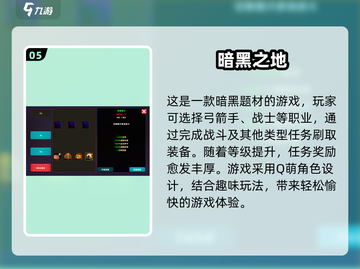 暗黑迷必玩！🔥2024经典小游戏合集⚡截图6