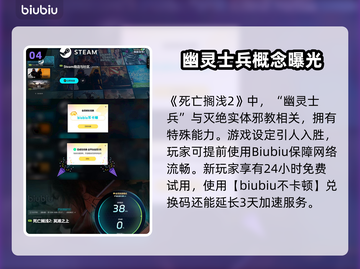 死亡搁浅2🔥幽灵士兵超强优势与致命缺点分析！🎮截图5