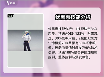 咒术回战手游🔥超强开荒队阵容推荐✨截图4