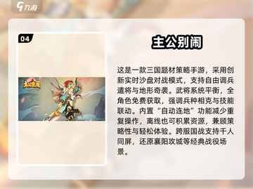 🔥2025最新手游推荐！这5款App游戏超好玩🎮💥截图5