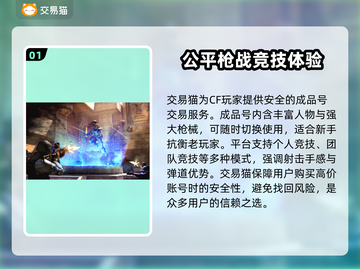 CF号哪里买最安全？💥靠谱平台推荐🔥截图2