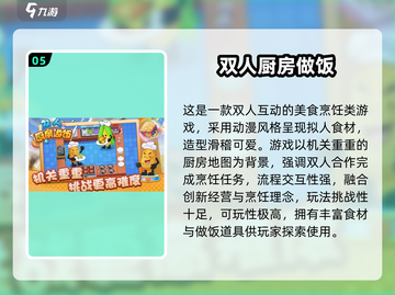🔥2025女生必玩做饭游戏榜💥🎮截图6