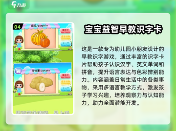 🔥2岁宝宝超爱的3个手游推荐！✨截图5