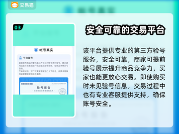 赛马娘日服账号交易平台大起底💥🎮截图4