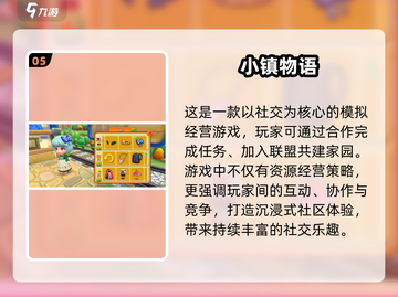 🔥2025必玩村庄生存游戏🎮截图6