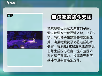 火环手游🔥六星角色全揭秘！你最爱谁？截图2