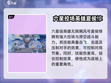 星之破晓🔥最强英雄排行，这些角色绝对碾压！截图2