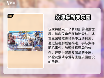 🔥2025最火休闲游戏TOP10💥截图9