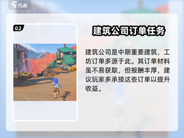 《沙石镇时光》建筑公司位置大揭秘！🔥快来看👇截图3