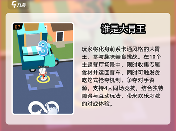 🔥2025大胃王游戏TOP榜！🎮截图8