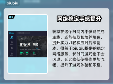 胜利女神妮姬⚡闪退解决加速器推荐！💎截图6