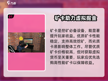 《网吧模拟器2🔥矿卡神操作！》截图2