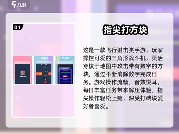 💥2025热门打方块游戏推荐！单机爽玩合集🎮截图2