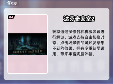 🔥2025闯关解谜游戏推荐！🔥烧脑神作来袭💥截图5
