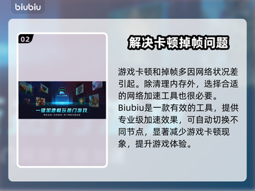 三国杀卡顿⚡用加速器秒变流畅，必备神器！截图3