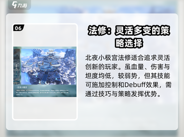 凡人修仙传：门派选择大揭秘，必看🔥💥截图7
