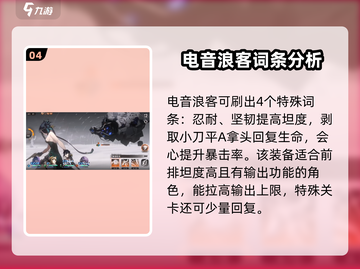 新月同行🔥装备选择全攻略！卡带党必看✨截图5