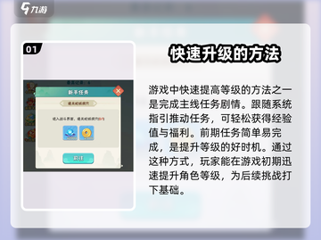 葫芦娃大作战🔥升级攻略｜快速提升等级方法🎉截图2