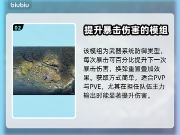 七日世界暴击狂热🔥模组玩法超详细分析！截图3