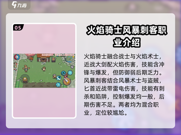 元气骑士前传：混合职业技能大揭秘💥🔥截图6
