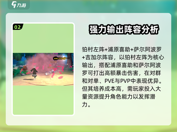 境界刀鸣最强阵容🔥搭配秘籍，速来围观！截图3