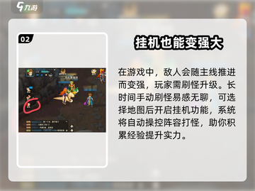 魔力宝贝复兴💥挂机方法全解析！效率翻倍🎉截图3