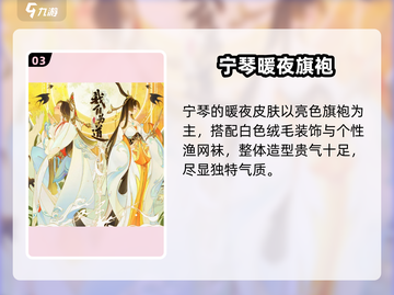 《我自为道》皮肤全揭秘💥🎮截图4