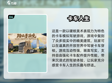 🔥2025最受欢迎免费驾驶模拟游戏TOP10✨截图7