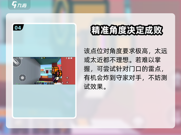 像素射击💥扔雷教学｜掌握雷点技巧，秒变高手！截图5
