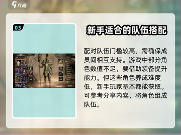 光与夜之恋🔥龙息神寂灵光队伍搭配推荐✨截图4