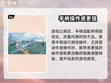 鸣潮⚡支持手柄玩吗？游戏代入感爆棚🔥截图5