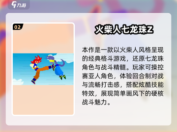 🔥2025最火龙珠手游推荐💥截图3