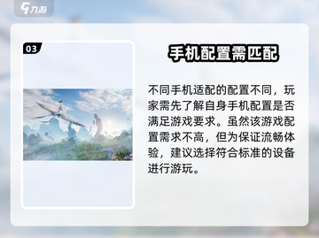 🔥诛仙2手游最低配置曝光！⚡截图4