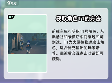 绝区零隐藏技能大曝光！💥掌握角色真谛，制霸战场🔥截图8
