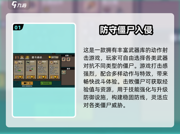 🔥2025最火防守手游推荐！🎮✨截图2