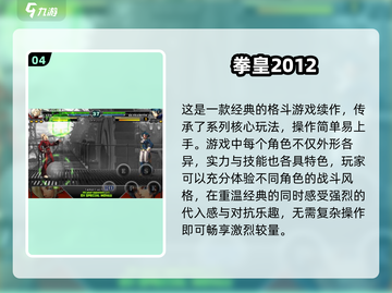 🔥拳皇RPG游戏下载排行🌟经典必玩清单2025🎉截图5