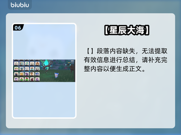 洛克王国🔥初始精灵这样选！💥截图7