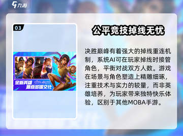 决胜巅峰🔥：游戏好玩到停不下来！🎮截图4