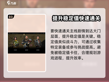 暗影格斗3🔥大门层面开启秘籍，玩家必看！截图4
