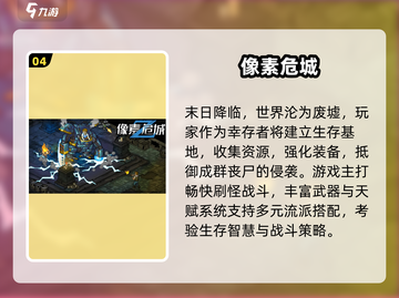 🔥末日生存必备！2025高趣味手游推荐💥🎮截图5