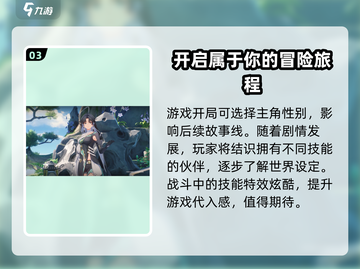 鸣潮💥资格领取地址大曝光！🔥招募条件抢先看 Gameplay截图4