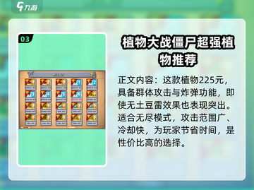 植物大战僵尸：土杨桃🔥超强作用解析！ Zombies beware!截图4
