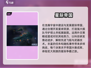 2024必玩🔥星际迷航游戏推荐🚀下载清单截图6