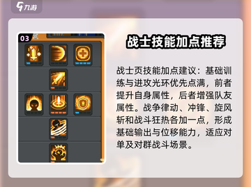 元气骑士前传🔥领主技能搭配攻略来了！截图4