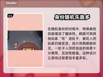 鹅鸭杀😎加速器推荐，稳定低延迟神器🔥截图5