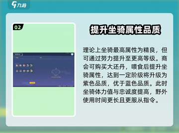《沙石镇时光》坐骑属性大揭秘！🔥最强坐骑等你来驯服🚀截图3