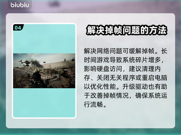 三角洲掉帧？这些问题搞定流畅玩💎截图5