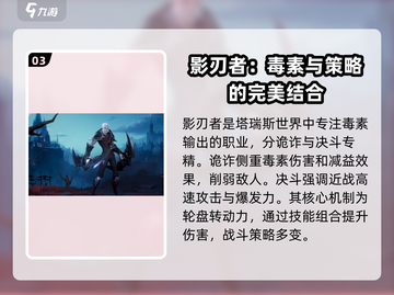 塔瑞斯世界🔥平民必玩职业大揭秘！🌟截图4