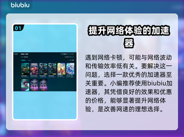 云顶之弈国际服加速器✨让你秒变外挂玩家！截图2